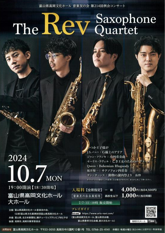 The Rev Saxophone Quartet