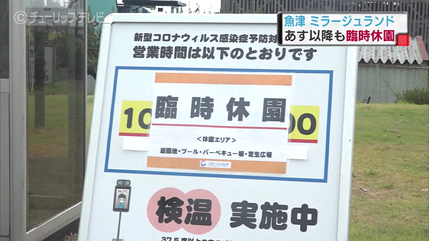 富山市 大沢野 大山 立山町にも土砂災害警戒情報 富山県のニュース あしたに もっとハッピーを チューリップテレビ