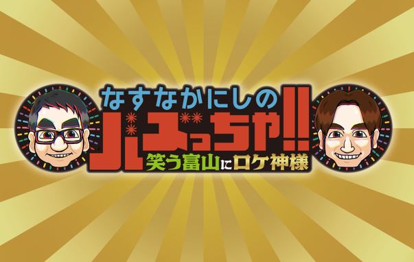 あしたに もっとハッピーを 株式会社チューリップテレビ